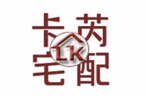 卡芮宅配衣柜