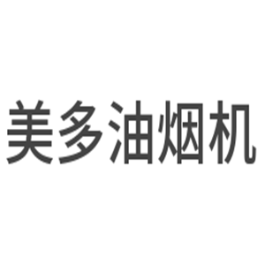 美多油煙機(jī)加盟