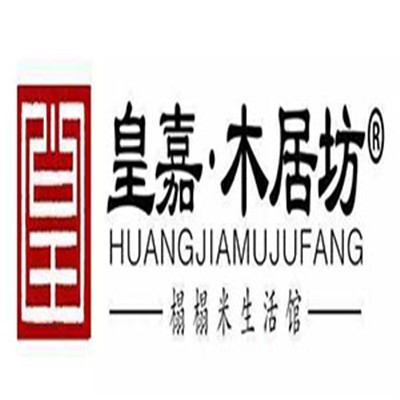 皇嘉木居坊加盟