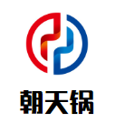 朝天鍋加盟