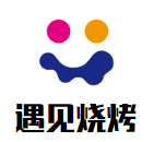 遇見燒烤加盟