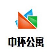 中環公寓加盟
