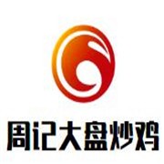周記大盤炒雞加盟
