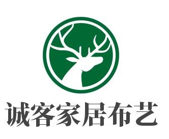 誠客家居布藝加盟