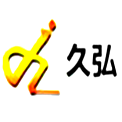 久弘辦公家具加盟