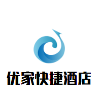 優家快捷酒店