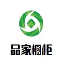 品家櫥柜加盟