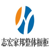 志宏家邦整體櫥柜加盟