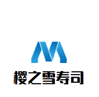 櫻之雪壽司加盟