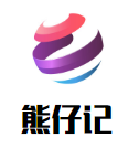 熊仔記港式甜品