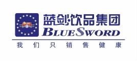藍劍飲品