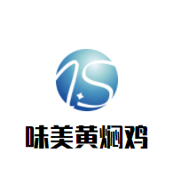 味美黃燜雞加盟