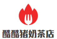 酷酷豬奶茶店加盟