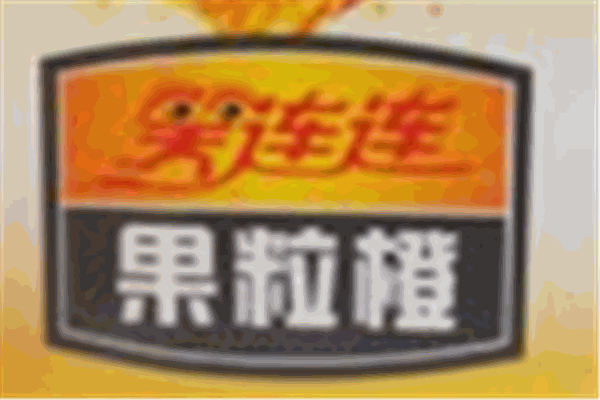 笑連連飲料加盟