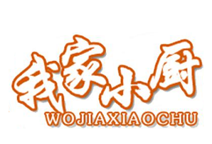 我家小廚加盟