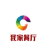 我家餐廳加盟