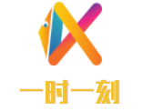一時(shí)一刻加盟