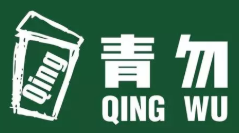 青勿奶云茶加盟