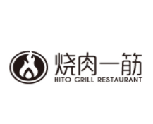 燒肉一筋加盟