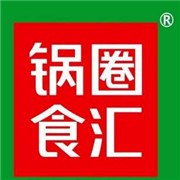 鍋圈食匯火鍋食材超市加盟