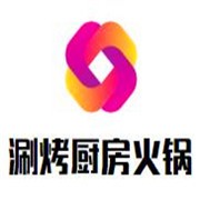 涮烤廚房火鍋食材超市