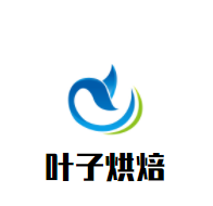 葉子烘焙加盟