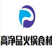 高凈品火鍋食材超市加盟