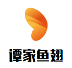 譚家魚翅加盟