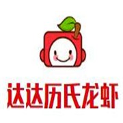 達(dá)達(dá)歷氏龍蝦加盟