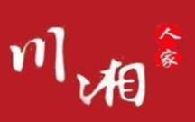 川湘人家加盟