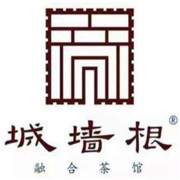 城墻根茶館加盟