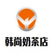 韓尚奶茶店加盟