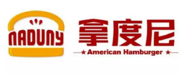 拿度尼豬扒堡