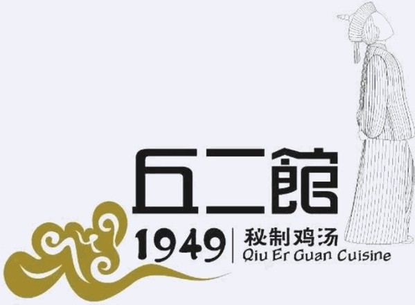 丘二館燉雞湯加盟