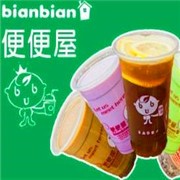 便便屋茶飲加盟