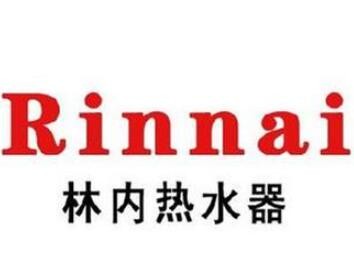 林內(nèi)熱水器加盟