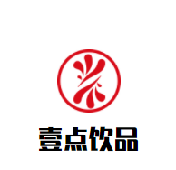 壹點飲品加盟
