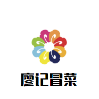 廖記冒菜加盟