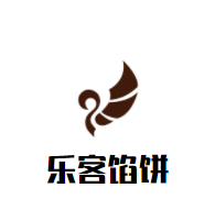 樂客餡餅加盟