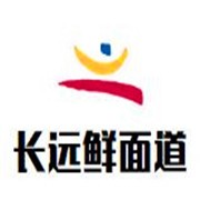 長遠鮮面道加盟