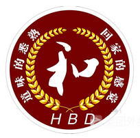 和必德大食堂加盟