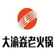 大渝焱老火鍋加盟