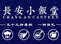 長(zhǎng)安小飯?zhí)眉用?></div><span>長(zhǎng)安小飯?zhí)眉用?/span>
                                </a>
                            </li>
                                                    <li>
                                <a href=