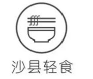 沙縣輕食加盟