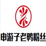 申游子老鴨粉絲館加盟