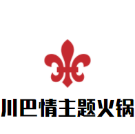 川巴情主題火鍋加盟