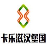 卡樂滋漢堡國加盟