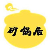 砂鍋居加盟