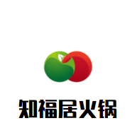 知福居火鍋加盟