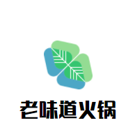 老味道火鍋加盟